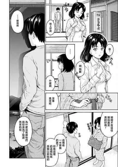 Marude Rokugatsu no Kohan o Fuku Kaze no you ni Zenpen