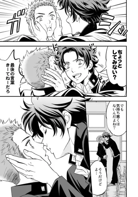 Shi no Go no Itteru Baai ja Nai