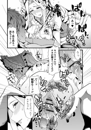 Nozoite wa Ikenai NEO! V - Do Not Peep NEO! V