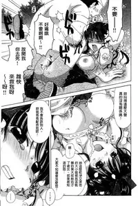 [Ogawa Hidari] Chichin Kurikuri [Chinese]