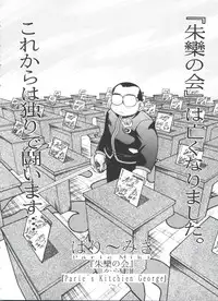 [Anthology] Kakumei F (Revolutionary Girl Utena, Cutey Honey F)