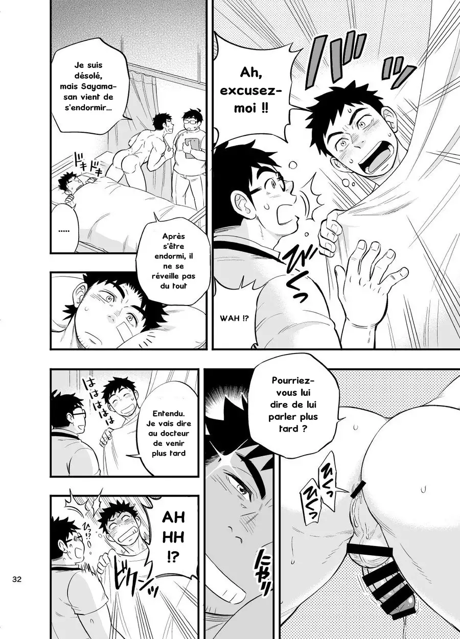 Micchaku Ride On 2 | Adhesion Ride 2