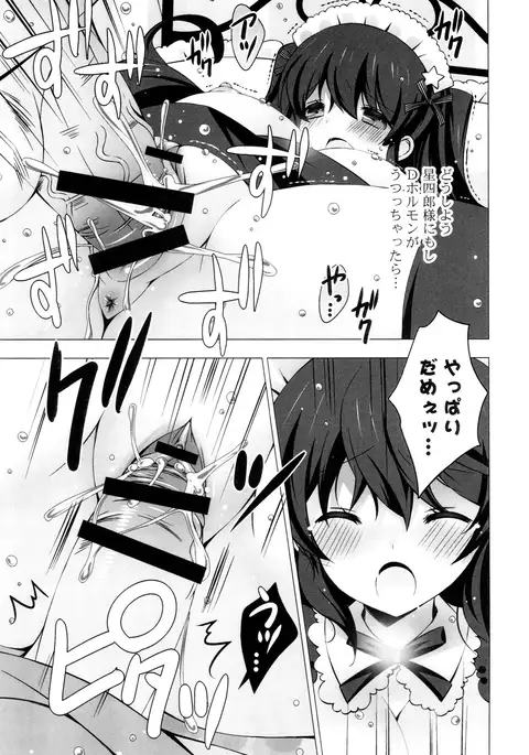 Mayonaka ni Ice Cream