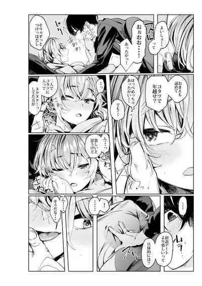 Furyouppoi Kanojo to Daradara ××× Shitai.