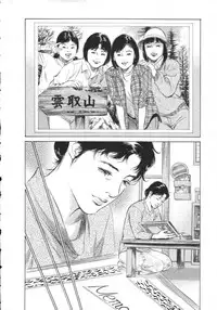 [Tomisawa Chinatsu, Hazuki Kaoru] My Pure Lady Vol.8