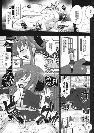 Anata wa Hontouni...saitei...nanodesu