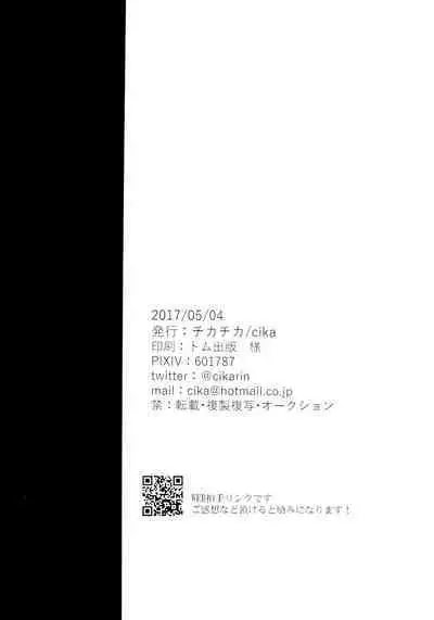 Ore no koto sukina no!