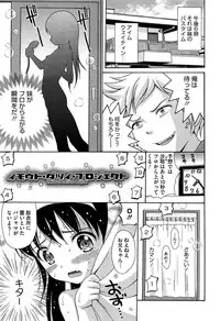 [Nendo.] Shishunki Lover