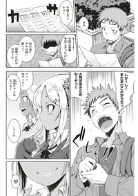 COMIC Kairakuten 2018-01 [Digital]