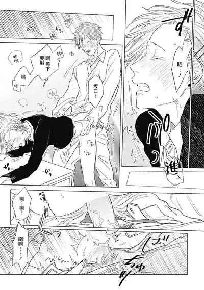 Houkago no Ghost | 放课后的幽灵 番外