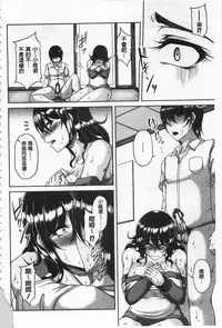 [Kakitsubata Kanae] Enen Saisai [Chinese]