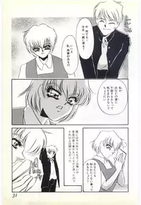 [Umino Yayoi] Choukyou Ishi