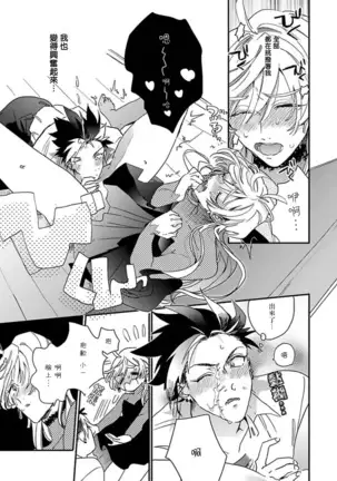 Sekai de Ichiban Kawaii! Ch. 1-3