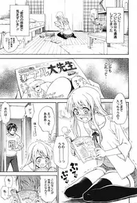 Manga Bangaichi 2012-01