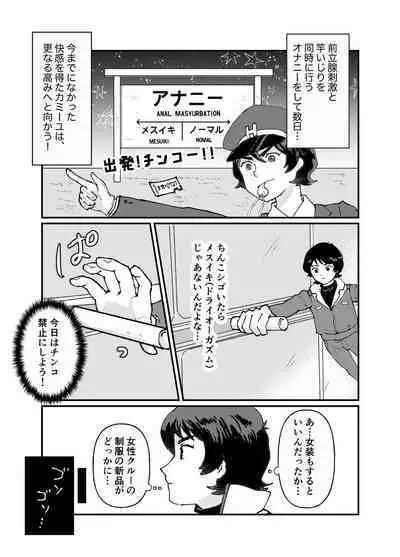 Kamille Bidan's Anal Masturbation