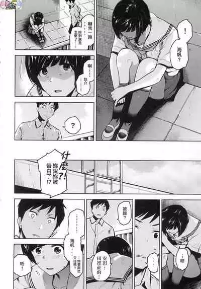 [Kirihara You] BorderLine [Chinese] [Decensored]