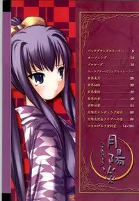 [Studio Miris]Tsuki Kagerou renga syou(japanese)