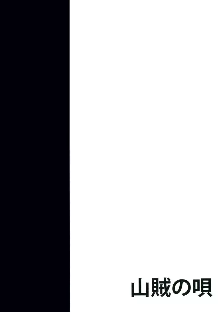 Sex With the Birds and Beasts!