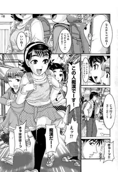 Shoujo Kumikyoku 12