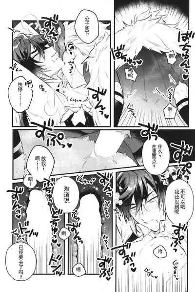 (C99) [Albino no Yuuhatsu (Wu jian, Karasumaru)] Keigan (Genshin Impact) [Chinese] [耽漫花园×真不可视汉化组]