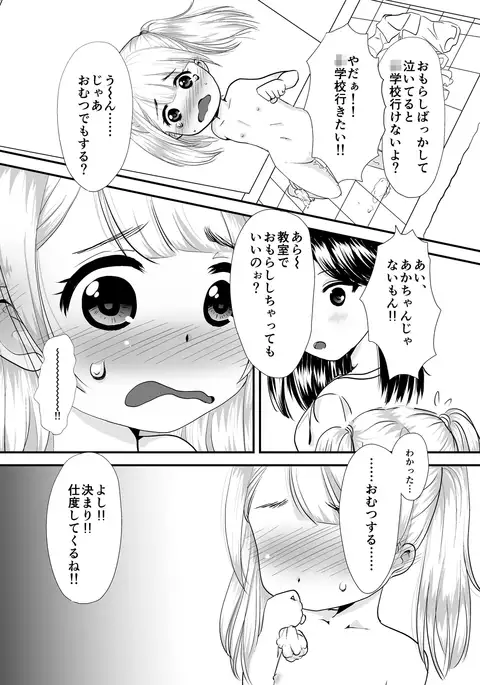 Yuri Sui kopī hon sairoku-shū 1