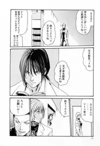 [Haruki] Kisei Juui Suzune 2