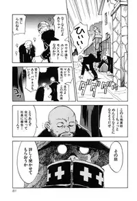 [Iogi Juichi] Magetsukan Kitan Vol 05