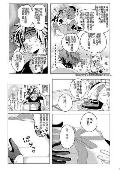 [Onigarou(Aki)]Hototogisu Na Boku （Chinese ver.）