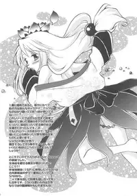 (C74) [Matsurika, SCOOP (Tachibana Sakuya, Kankiriko)] Under Moon SP (Ragnarok Online)