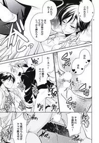 [Yama Bicco] Renai Rettousei no Ecchi Keikaku