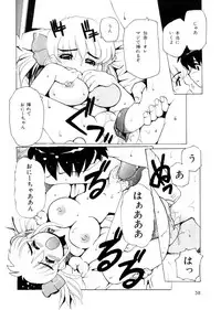 [Tom Tamio] Pure Romance