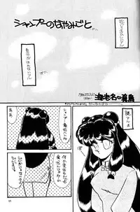 (C41) [Hoge Hoge Club (Various)] Peke Peke 3 (Ranma 1/2)