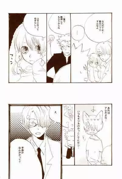 秋のユメランド