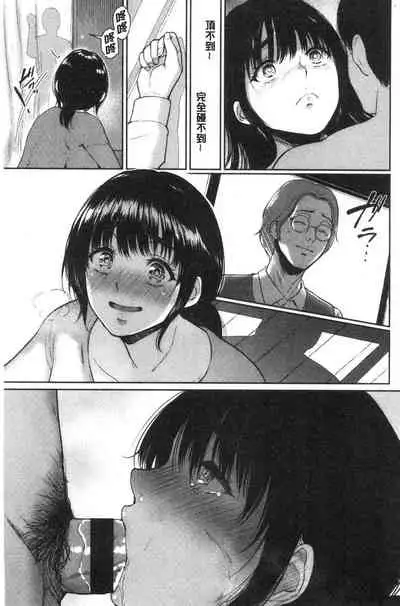 [ビフィダス] (单行本) 情交の日々 [汉化]