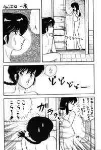[Dynamite G, Fukenkou CLUB (Mahara Natsuki)] Chuuka Zanmai (Ranma 1/2)