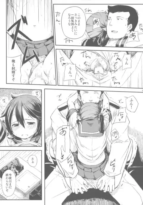 Watashi no Kuso Teitoku 3