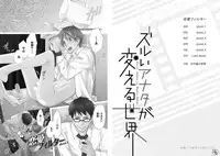 [Honjou Rie] Zurui Anata ga Kaeru Sekai