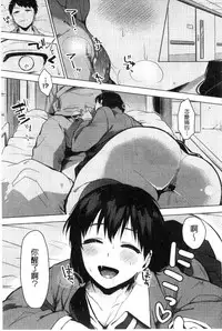 [Uekan] Suki no Sign wa | 喜歡的徵兆是？ [Chinese]