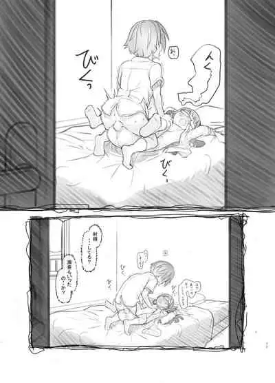 [Kuromahou Kenkyuujo (Nukaji)] Itsumademo Anokoro no Mama de [Digital]