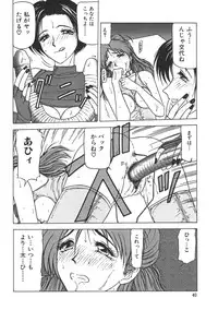 [Renn Sport] Kinshin Shimai Sekkan