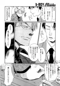 [Anthology] b-BOY Phoenix Vol.7 Tshi no Sa Tokushuu