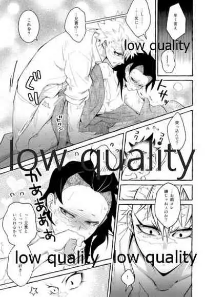 倖せの躾と魅惑の箍