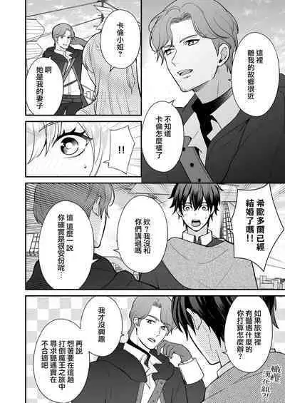 [Shione] osananajimi to yūsha pātī o kumu no wa taishōkaidesu? !｜温和青梅竹马结成勇者队伍是明智之举？！[中文] [橄榄汉化组]