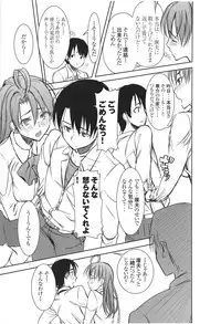 (SC56) [Namakemono Kishidan (Tanaka Aji)] Unsweet Inoue Ai Plus 2