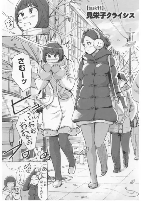 Onna Shunin - Kishi Mieko 1