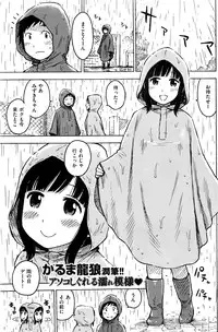COMIC Kairakuten 2016-07