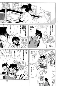 [ANTHOLOGY] Men's Young (2007-03)