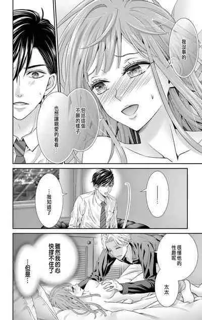 [Hibiki Ai] Netorare ~Kounin Furin Hajimemashita~ "Micro" 1 [Chinese]