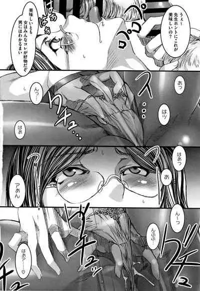 Teisou Kannen ZERO Shinsouban 2