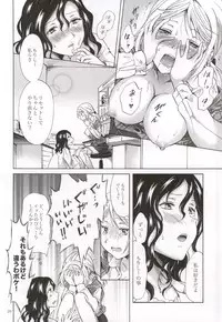 (GirlsLoveFestival 13) [peachpulsar (Mira)] Morishita Arai no Renai Jijou